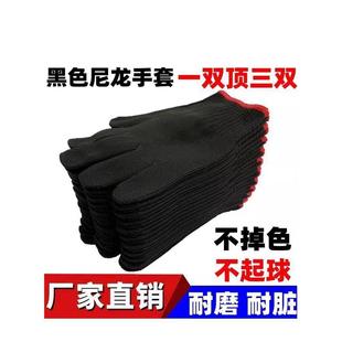 劳保黑色尼龙手套加厚耐磨男棉线工作劳动工地干活修车透气防护