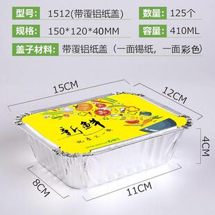 包邮 150一次性餐盒锡纸烤箱金针菇意面碗外卖打包铝箔长方形烧烤