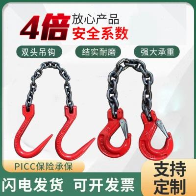 双头吊钩起重链条吊索具吊具挂钩行车吊车钢管大开口钩子吊装吊链