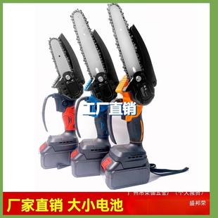 伐木锯锂电电锯家用小型 无刷手持锯手砍树电链锯淳枫户外充电式