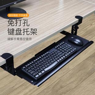 电脑桌键盘托键盘鼠标架子免安装 免打孔台式 键盘架办公桌托架支架