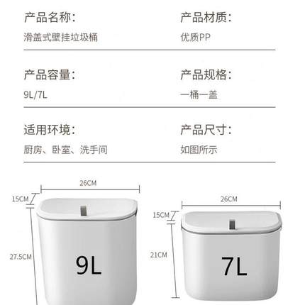 卫生间厕所悬挂式垃圾桶家用带盖小号挂墙浴室防水滑盖夹缝壁挂式