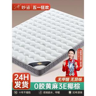 天然黄麻纯椰棕床垫偏硬家用软棕榈加乳胶儿童榻榻米床垫子可定制