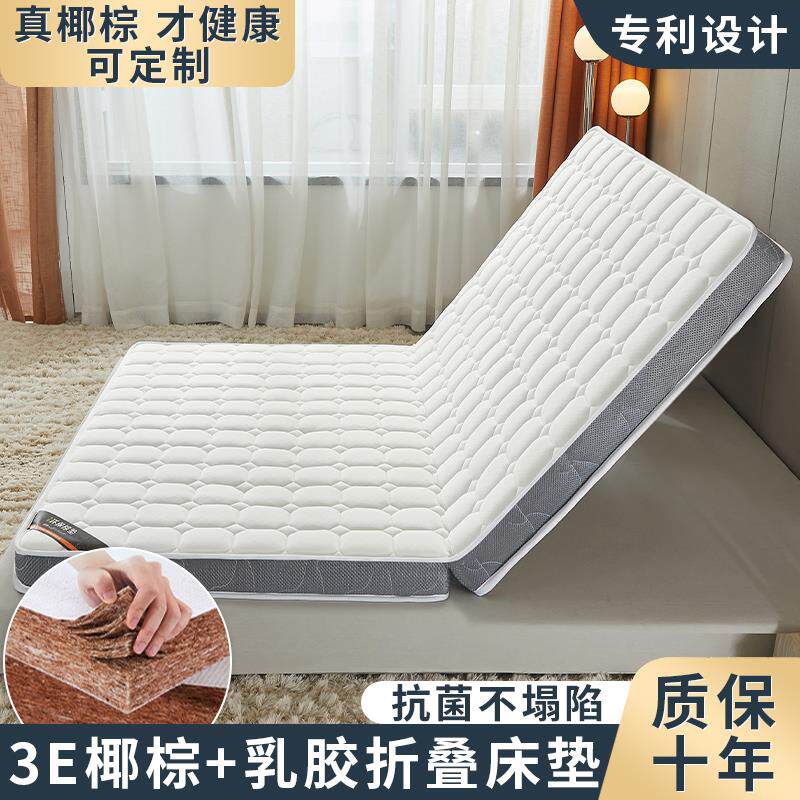 椰棕床垫硬垫加厚乳胶软垫家用遮盖物榻榻米垫子可折叠定制海绵垫