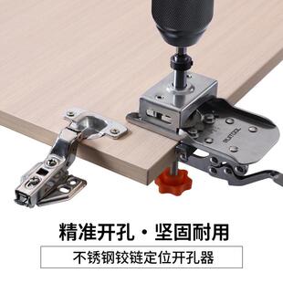 可调边距快速夹 不锈钢铰链开孔定位器 木工衣橱柜门合叶打孔工具