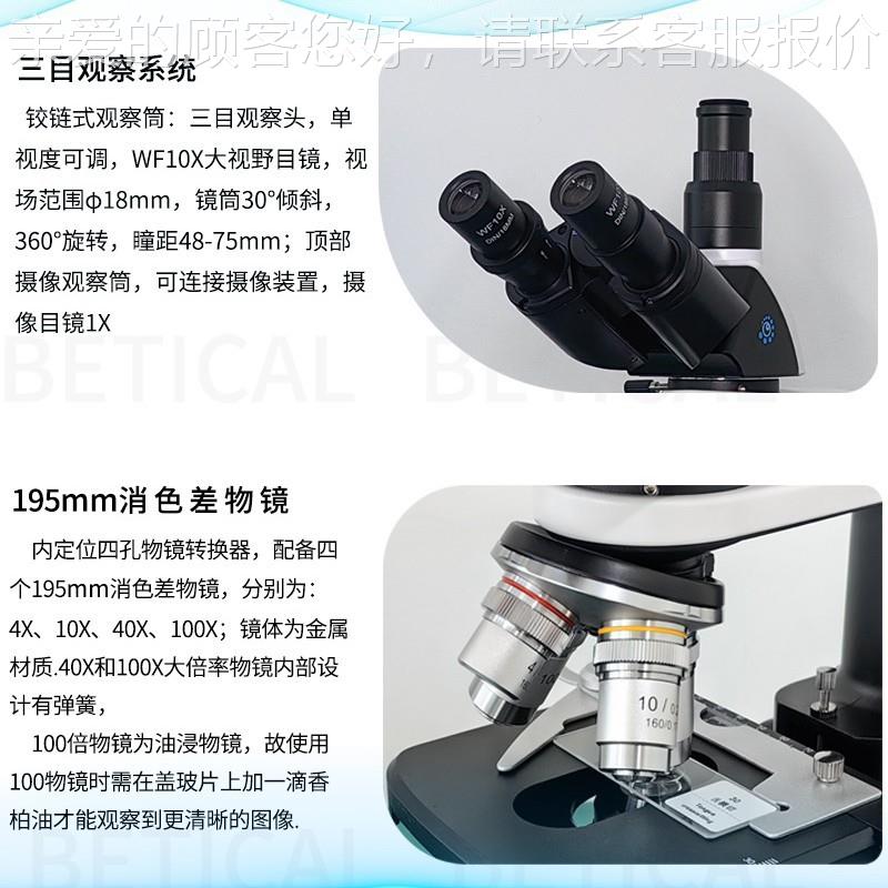 目生物显微S畜3镜00T-WZB500A型农业牧三水质检测微生物带屏一体