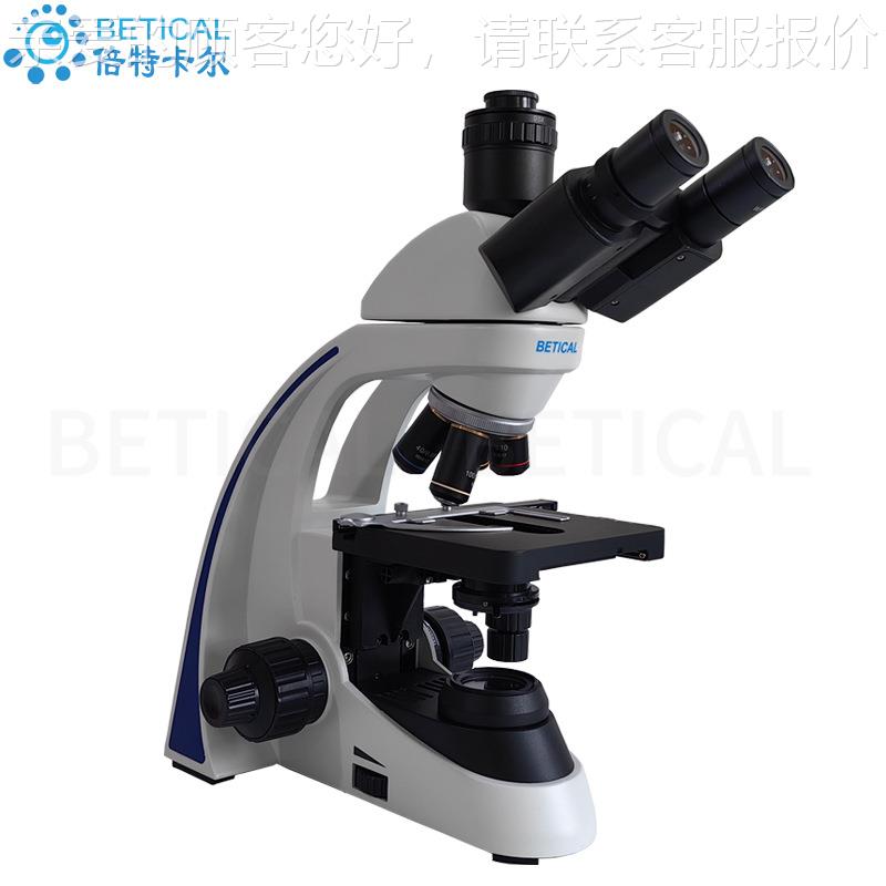 三目光学生物NCC显微镜食品畜牧检高验水质检测校疫科研S550检