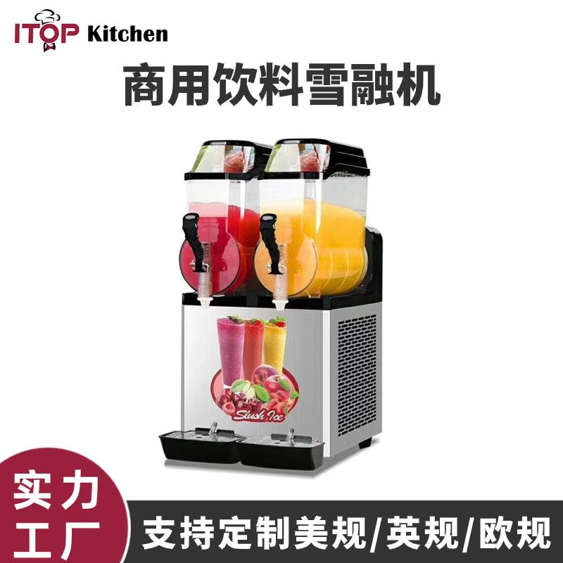 商用奶茶店冰沙机雪融机 蜜雪冰城雪蓉果味饮料冰沙全自动冰沙机