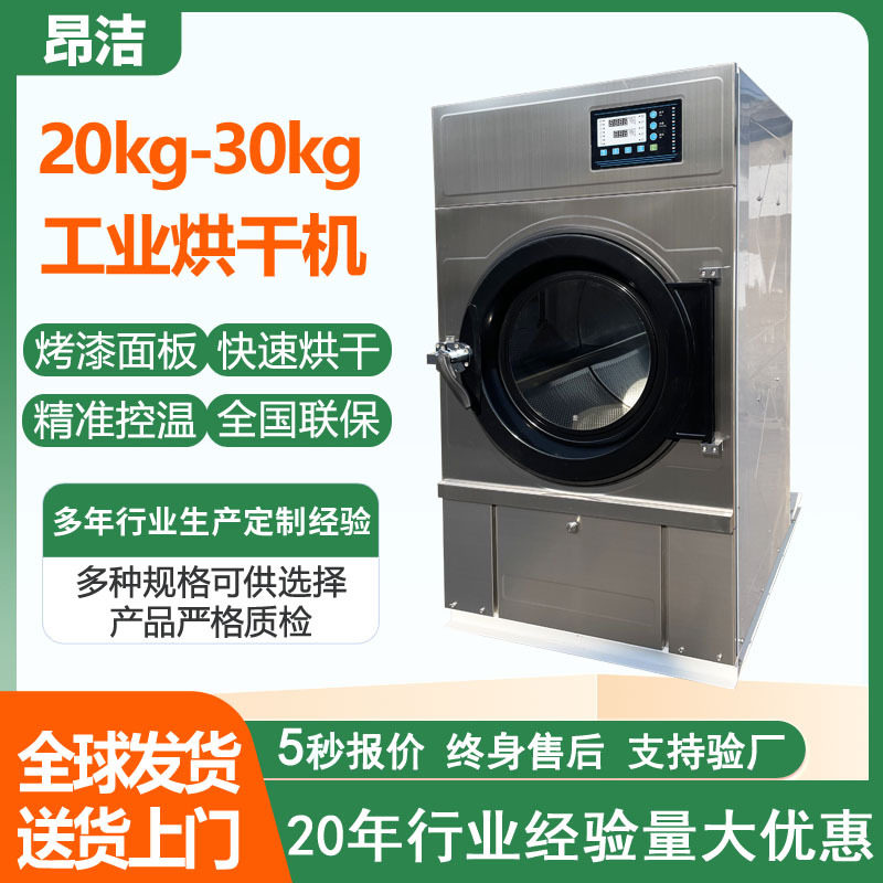 酒店床单干燥机100大型毛巾风干机30公斤-50KG全自动工业烘干机,清洗/食品/商业设备,干洗机/洗衣店专用设备,淘宝优惠券,粉丝福利购,淘宝优惠卷