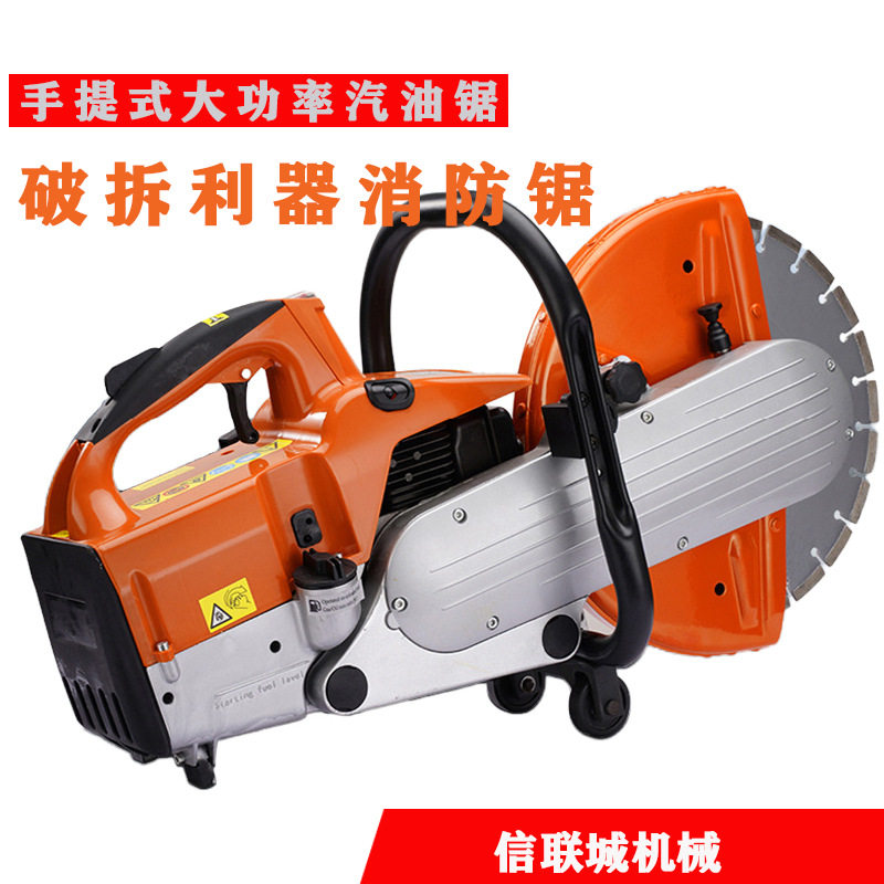 供应消防油锯 便携式救援汽油切割机 破拆无齿锯工具,农机/农具/农膜,割灌机/割草机/油锯,淘宝优惠券,粉丝福利购,淘宝优惠卷