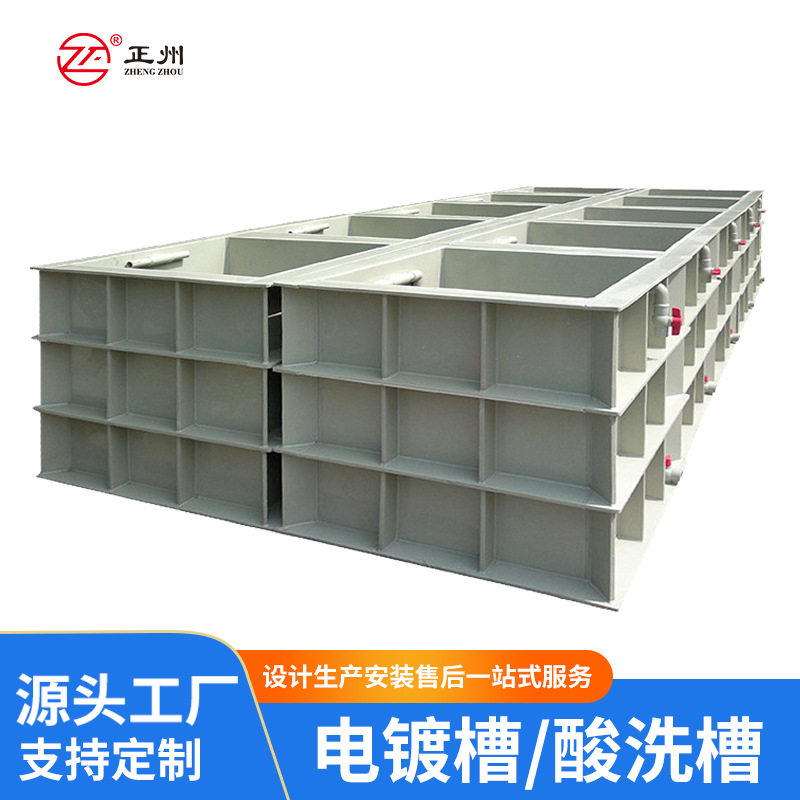 直供PP酸洗槽塑料PVC板电解氧化电镀槽玻璃钢水槽治理厂家,五金/工具,塑料板,淘宝优惠券,粉丝福利购,淘宝优惠卷