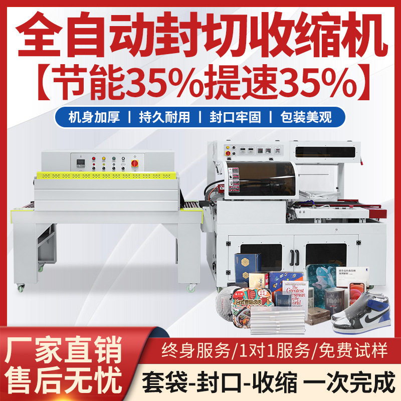 全自动封切机外包装塑封机热缩膜塑封膜垂直封膜机封切收缩一体机,五金/工具,激光切割机,淘宝优惠券,粉丝福利购,淘宝优惠卷