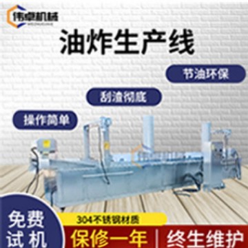 甜甜圈土豆薯塔油炸流水线螺旋土豆油炸设备薯塔裹粉挂浆油炸全套