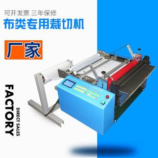 帶膠布分切機(jī)無(wú)紡布自動(dòng)裁切機(jī)紗布過(guò)濾網(wǎng)裁剪機(jī)帆布噴絨布切布機(jī)