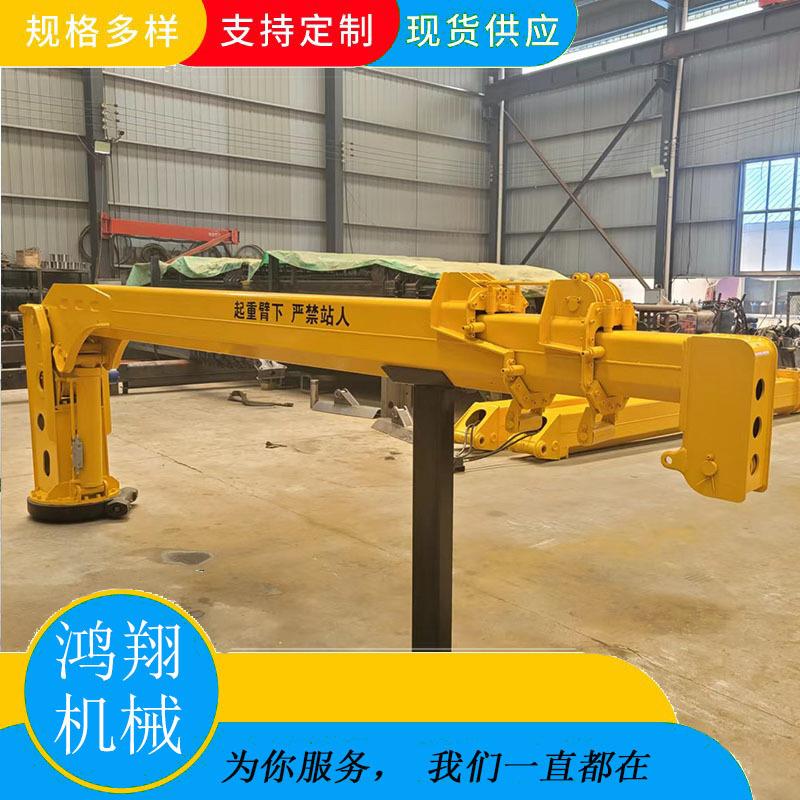 伸缩臂船用甲板吊克令吊 甲板固定式船吊 船用小型液压船吊起重机