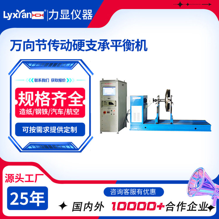 25年厂家万向节动平衡机  电机转子动平衡机  风机叶轮动平衡机,五金/工具,车床,淘宝优惠券,粉丝福利购,淘宝优惠卷