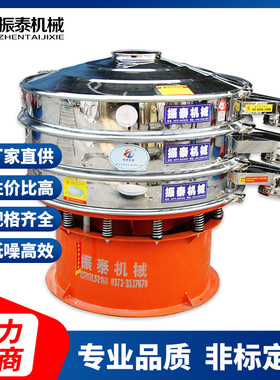 厂家供应 钛白粉振动筛 一层不锈钢振动筛 钛白粉筛选设备