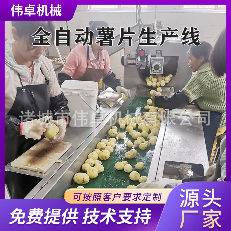 薯片鲜切油炸全套生产线 电加热连续式油炸机 自动控温薯片油炸机