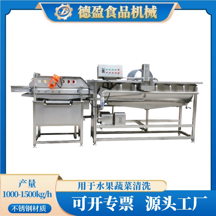 果蔬气泡清洗机水果蔬菜清洗设备全自动大型商用产线连续清洗机