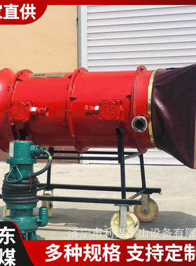 山东利煤BGP200/400煤矿用高倍数泡沫灭火装置 矿用防灭火器