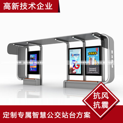 城市现代公交车站台制作厂家智能监控报站公交站牌候车亭制作工厂