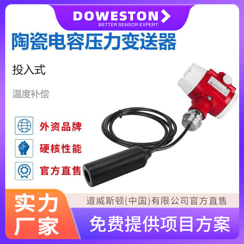 LMP633陶瓷电容压力变送器 测量范围10kPa~2MPa