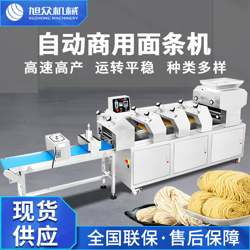商用多功能一次成型面条机全自动大型高产量鲜面挂面方便面一体机
