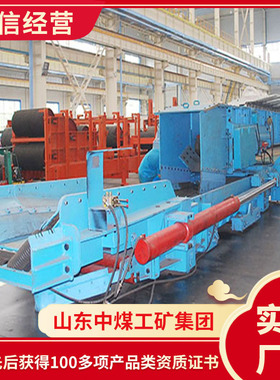 SZZ系列顺槽用刮板转载机操作流程刮板转载机应用范围刮板转载机