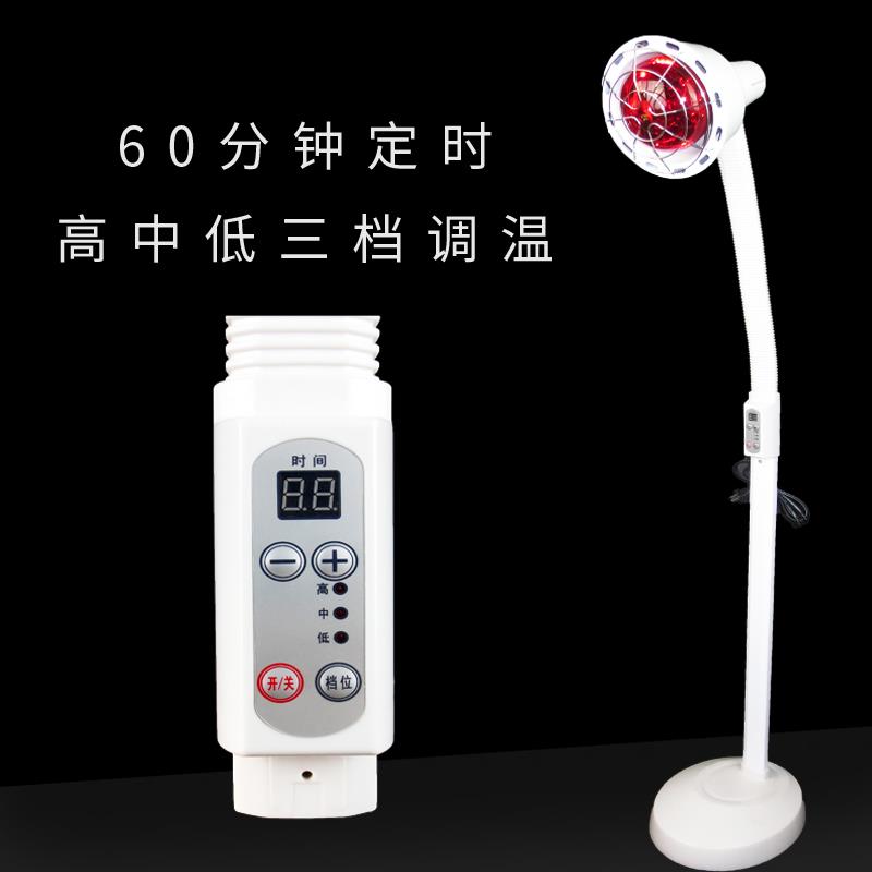远红外线理疗灯家用取暖烤电落地式定时烤灯美容院灯家用仪理疗灯