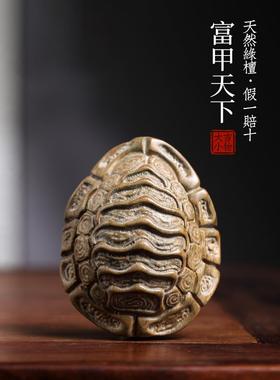天然绿檀木雕刻富甲天下龟壳挂件摆件创意转运招财文玩手把件原木