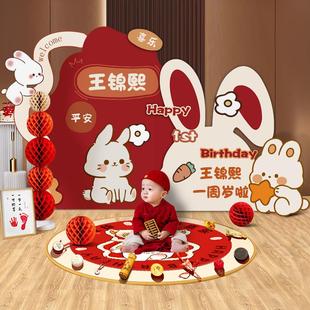 兔宝宝一周岁宴生日布置场景装 新中式 饰抓周礼用品道具kt板背景墙