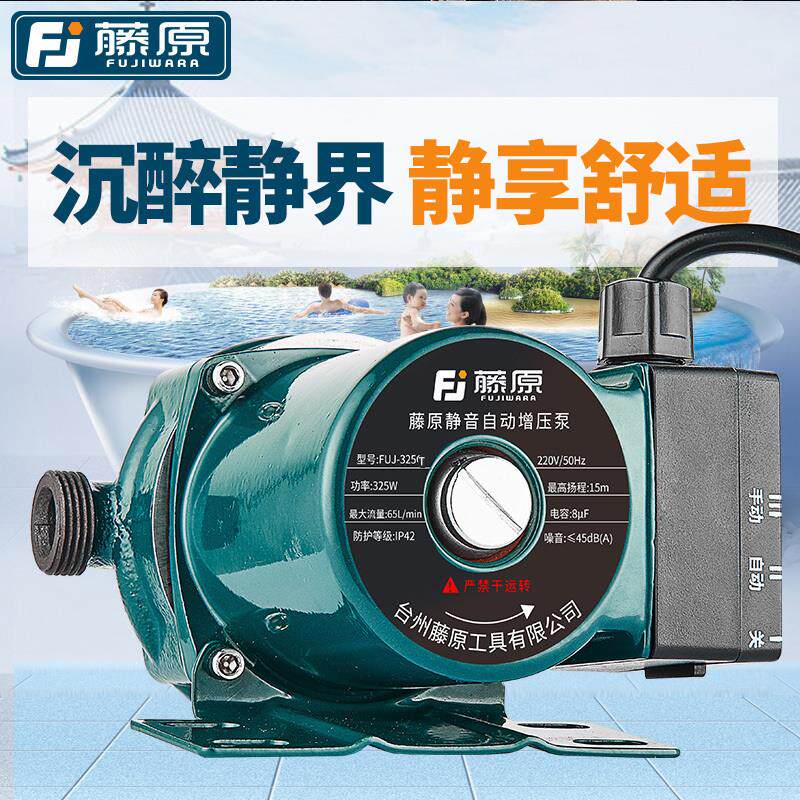 进口日本增压泵太阳能电热水器全自动静音款家用水泵220V自来水加