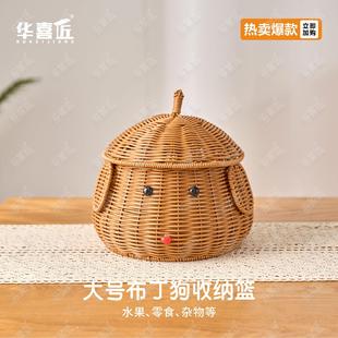 创意造型家用收纳篮手工编织储物篮 LX155大号网红布丁狗个性