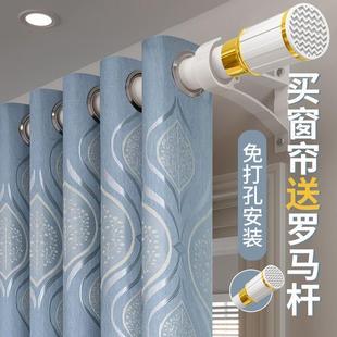 窗帘杆一整套罗马杆全套带杆客厅新款 网红窗帘卧室遮光免打孔安装