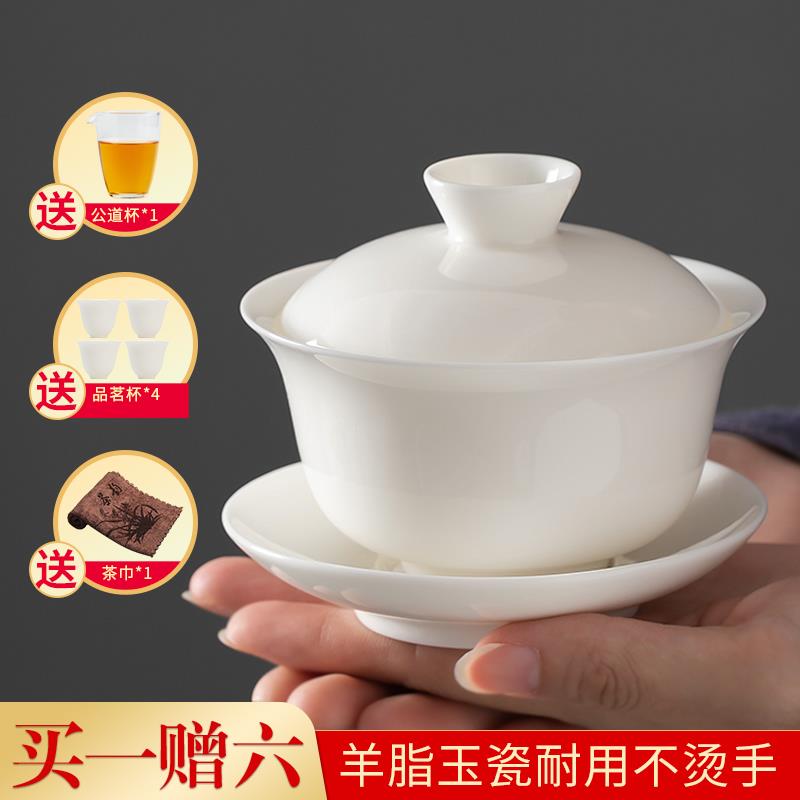 羊脂玉盖碗茶杯大号手工陶瓷功夫茶具家用简约三才碗泡茶杯敬茶碗