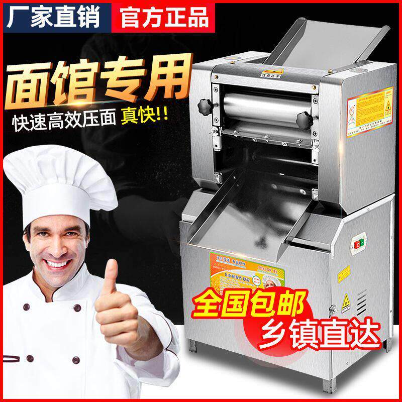 压面机商用揉面一体机全自动压面条机大型大功率擀面机轧面正厂家