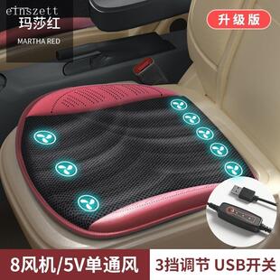 汽车吹风坐垫办公室家用USB车载座椅凉垫 夏季 空调制冷通风单座垫