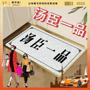创意入户地垫简约文字家用门口玄关地毯可定制地垫除尘防滑耐磨