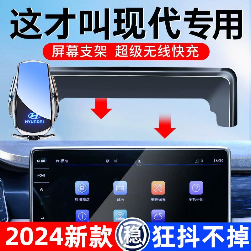 现代21-23款伊兰特手机车载支架专用改装沐飒菲斯塔车屏幕导航架