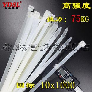 实宽8.8mm长1米 国标10x1000牢固扎带 100条高强度捆绑尼龙扎带