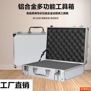 铝合金工具箱家用收纳盒储物保险文件五金设备仪器金属收纳 手提式