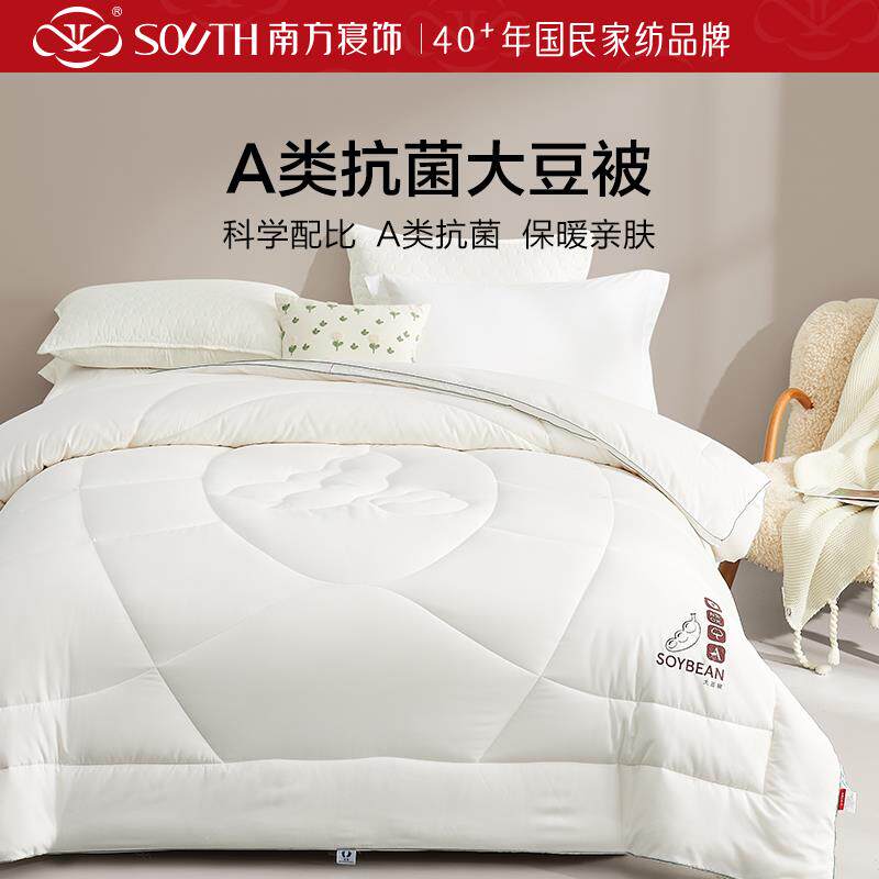 南方寝饰A类抗菌超柔大豆纤维被子高弹蓬松春秋被四季通用空调被