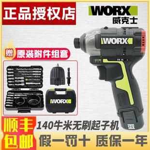 威克士WU132X无刷锂电冲击起子机家用手电钻电批螺丝刀电动工具