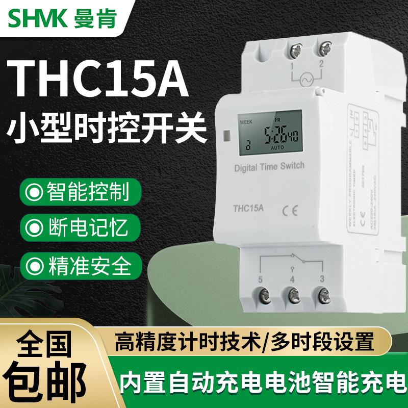 时间控制器家用导轨式配电箱微电脑型准时控器小时控定时自动开关