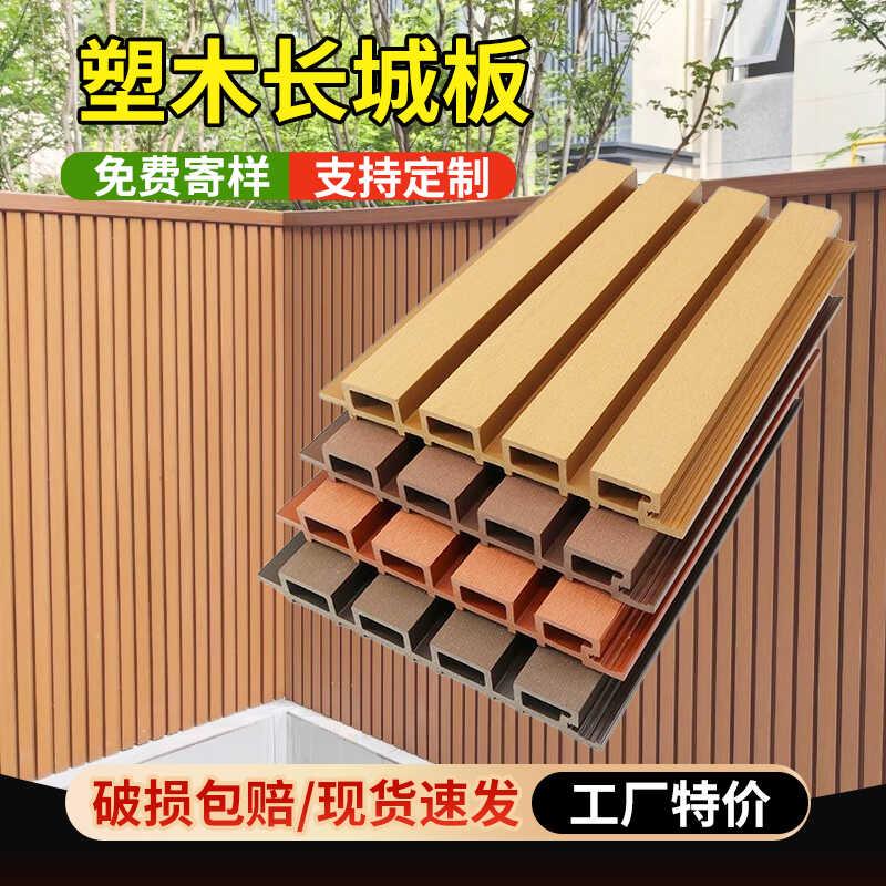 户外塑木长城墙板共挤防腐防水庭院围栏格栅凹凸型外墙装饰吊顶