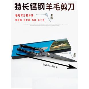 超长刀刃剪刀放牧者家用羊毛剪锰钢弹簧剪大号马鬃剪子多功能加长