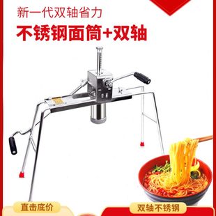 不锈钢活络面机子饸饹机河洛面饸烙家用压面机双轴承不锈钢面錘
