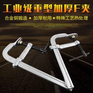 夹钳夹子快速夹 弗特重型F夹 G字夹 C夹 木工夹木工工具固定夹