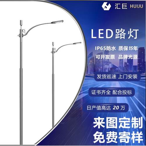 太阳能路灯6米热镀锌灯杆户外道路照明灯防水LED供电高亮度