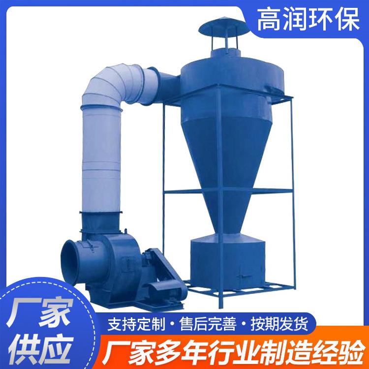 旋风除尘器木工大中小型粉尘收集器木工除尘旋风分离螺旋除尘器
